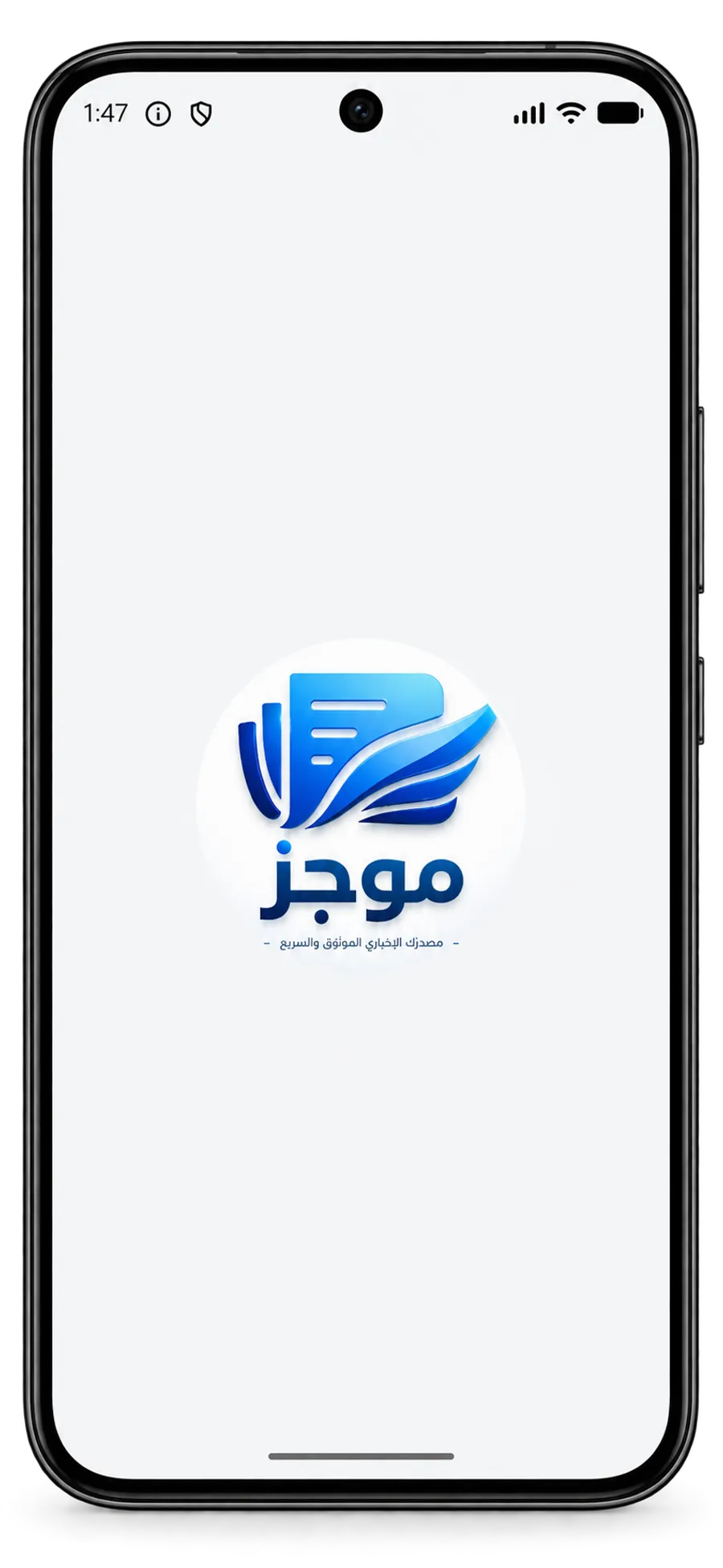 واجهة تطبيق موجز الإصدار 2.0.3